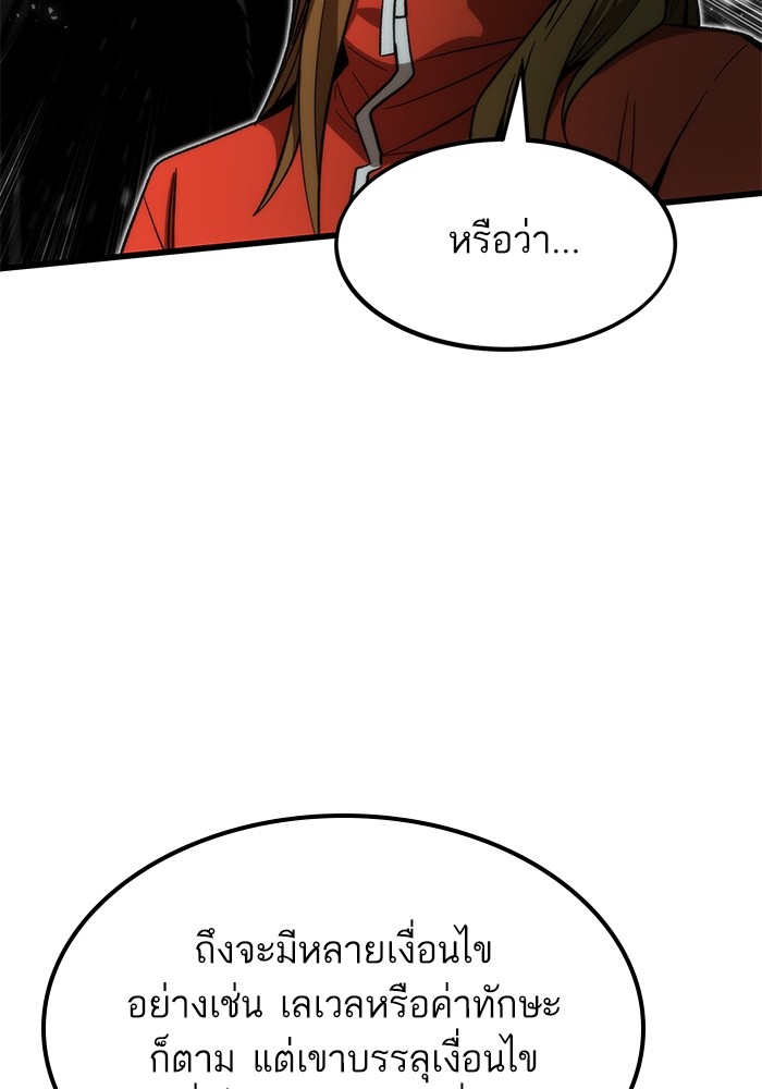 Ultra Alter ตอนที่ 65 68