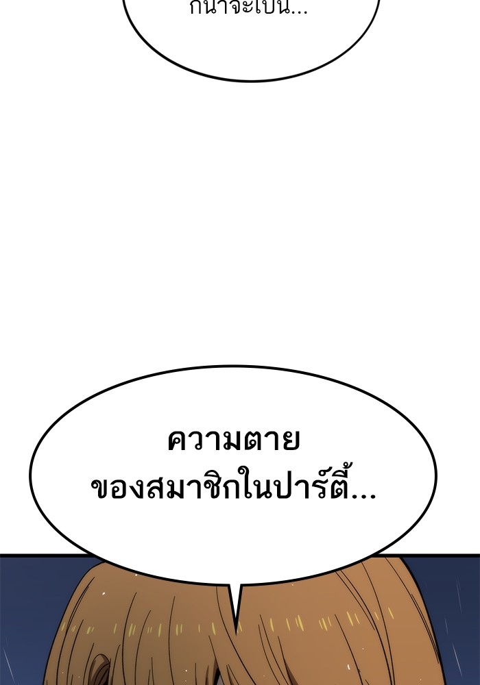 Ultra Alter ตอนที่ 65 70