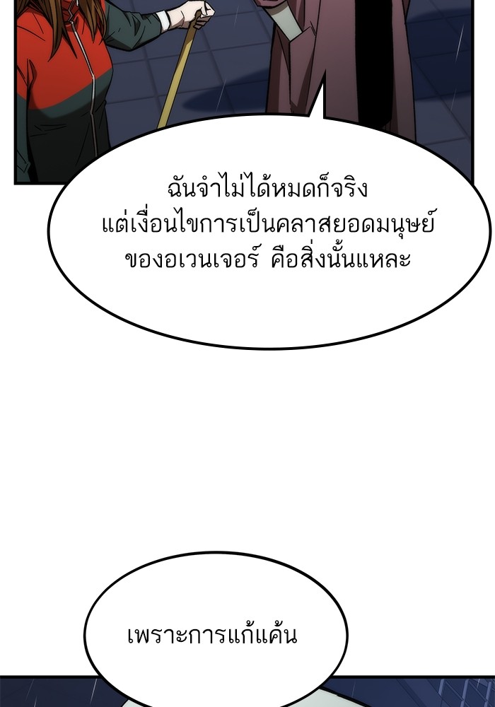 Ultra Alter ตอนที่ 65 73
