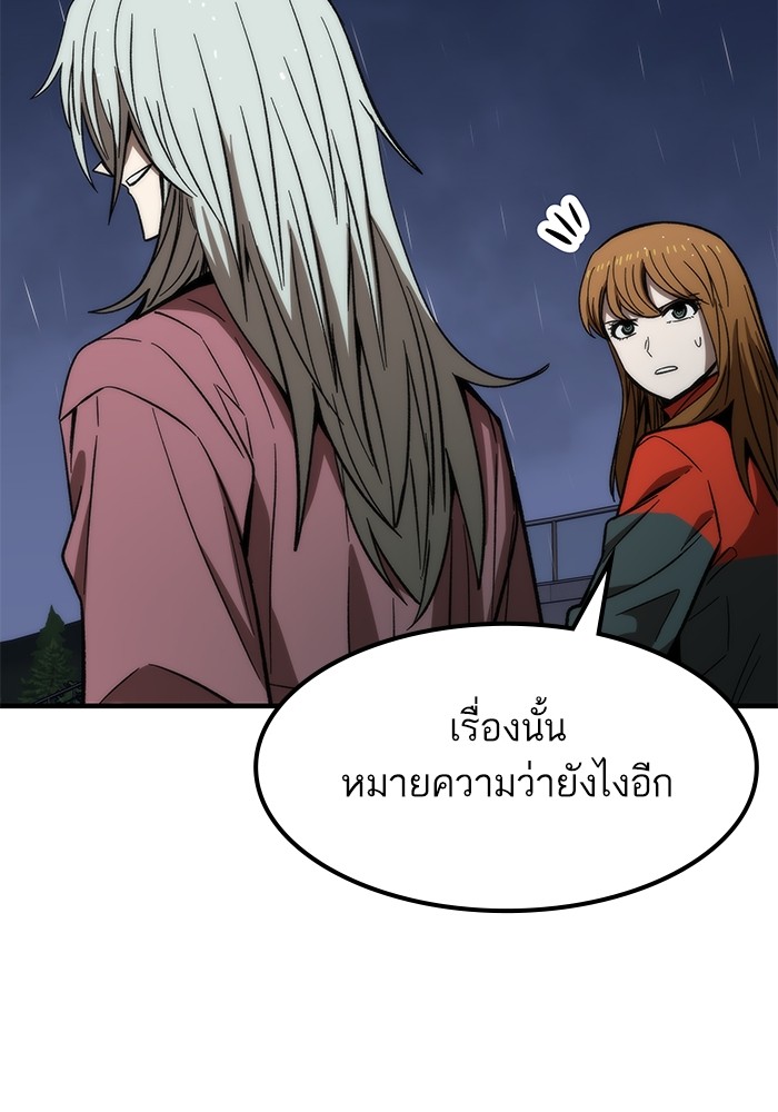 Ultra Alter ตอนที่ 65 77