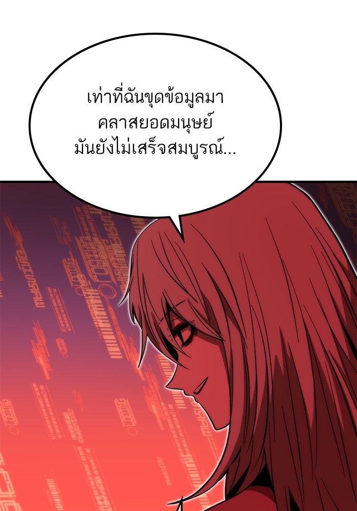 Ultra Alter ตอนที่ 65 78