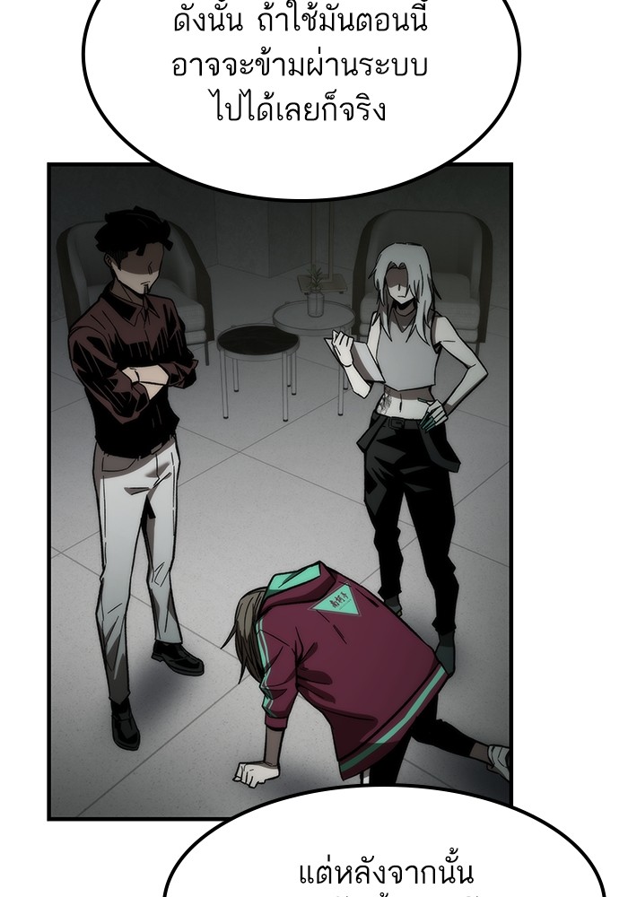 Ultra Alter ตอนที่ 65 80