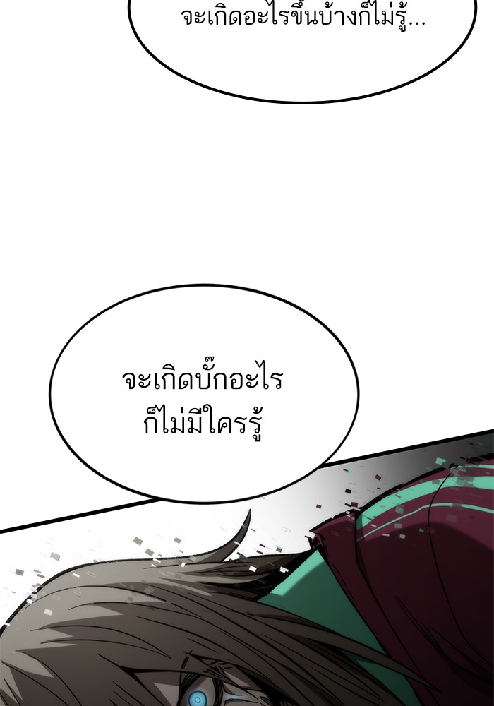 Ultra Alter ตอนที่ 65 81