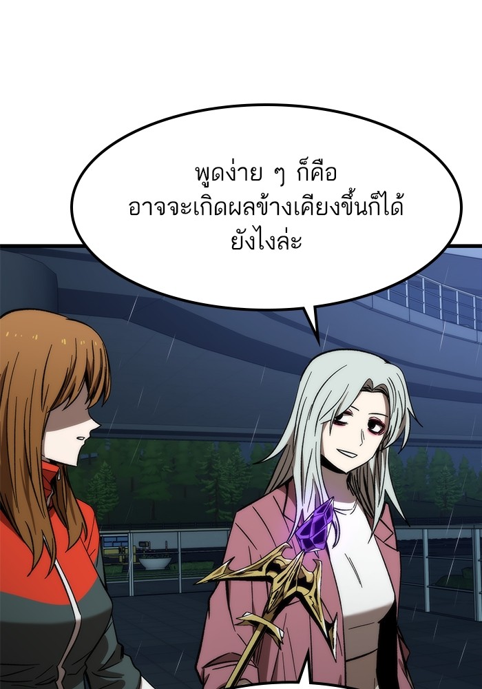 Ultra Alter ตอนที่ 65 83