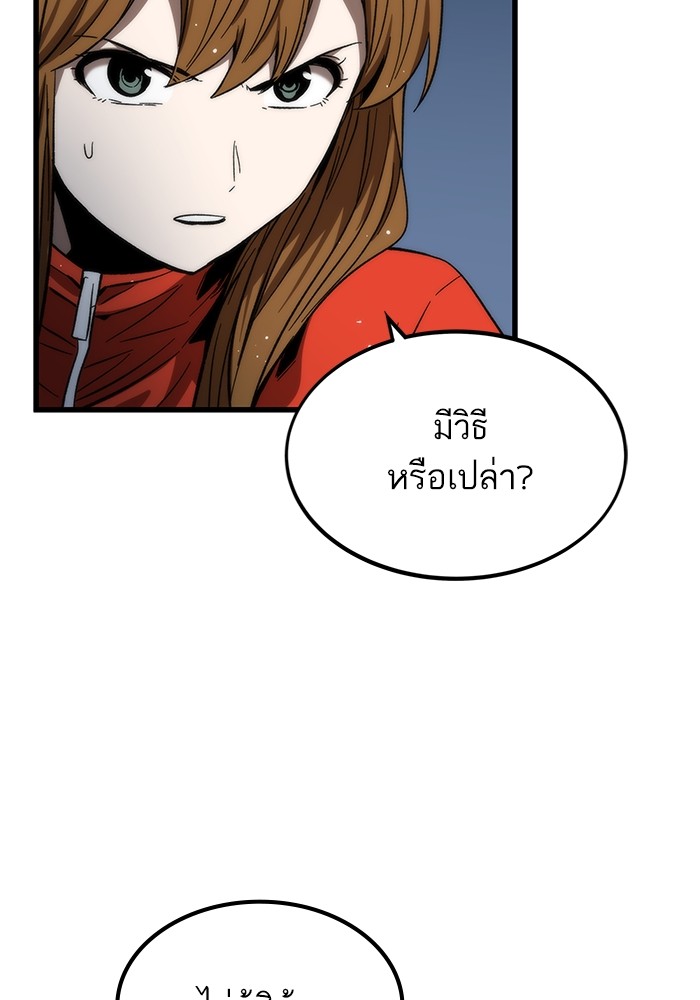 Ultra Alter ตอนที่ 65 85