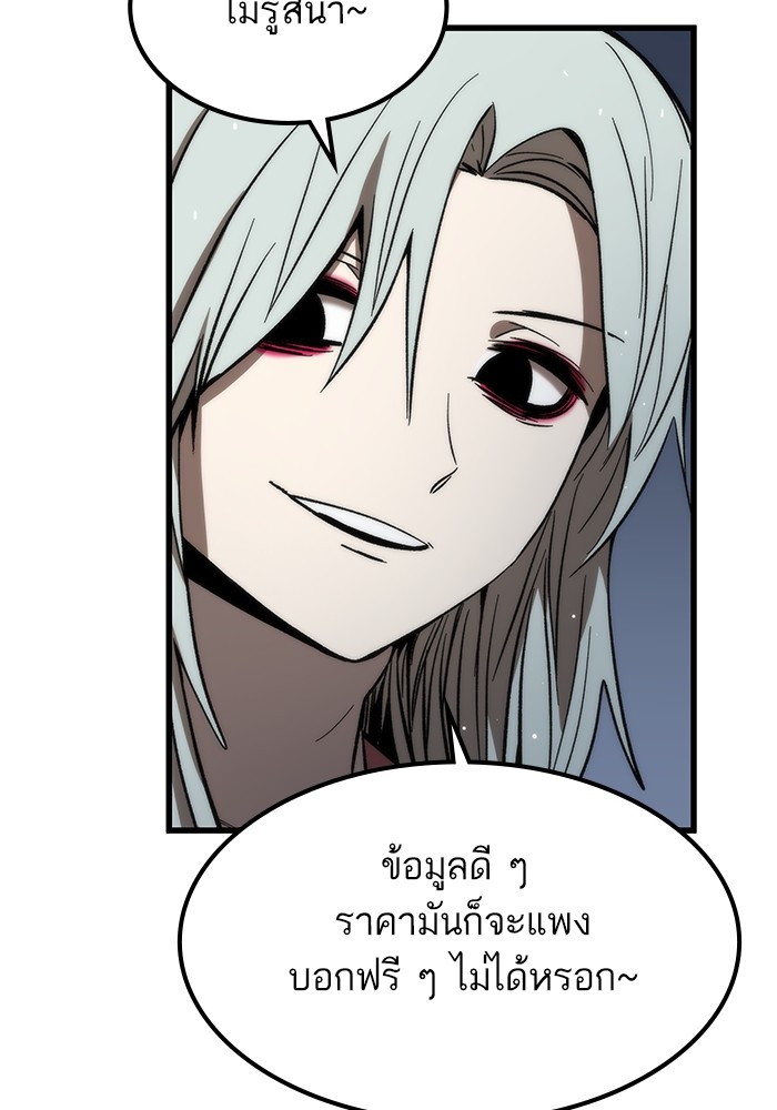 Ultra Alter ตอนที่ 65 86