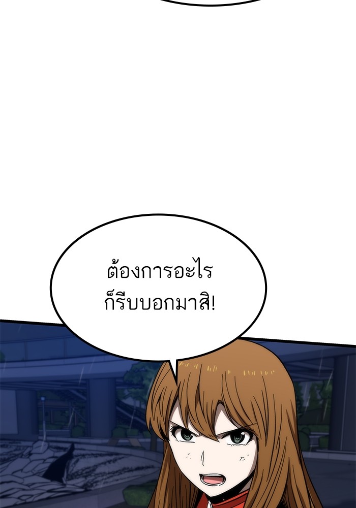 Ultra Alter ตอนที่ 65 87
