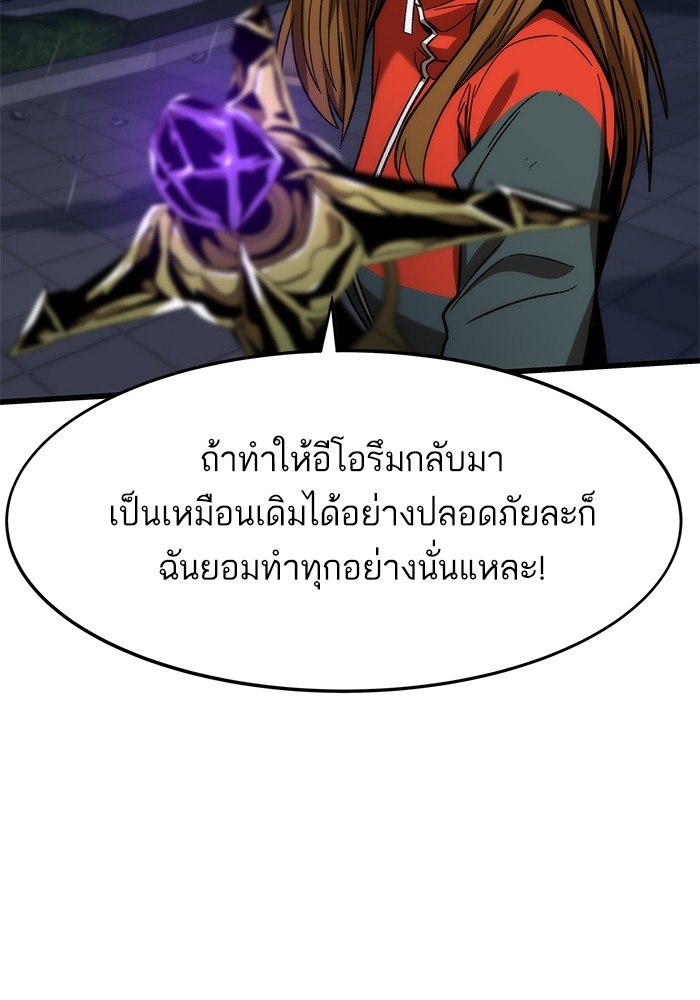 Ultra Alter ตอนที่ 65 88