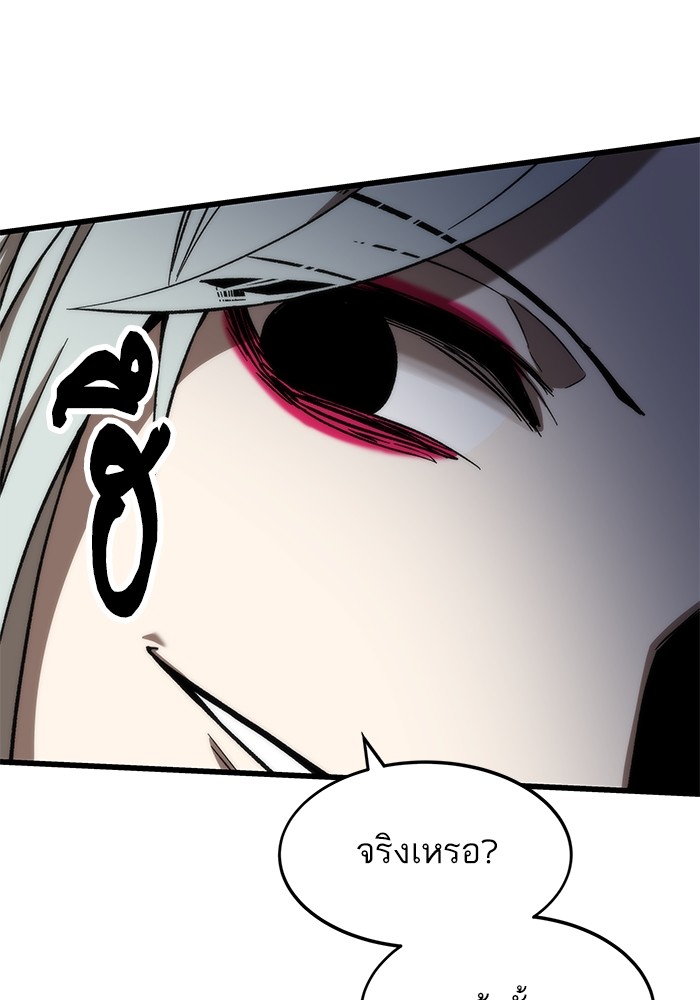 Ultra Alter ตอนที่ 65 89
