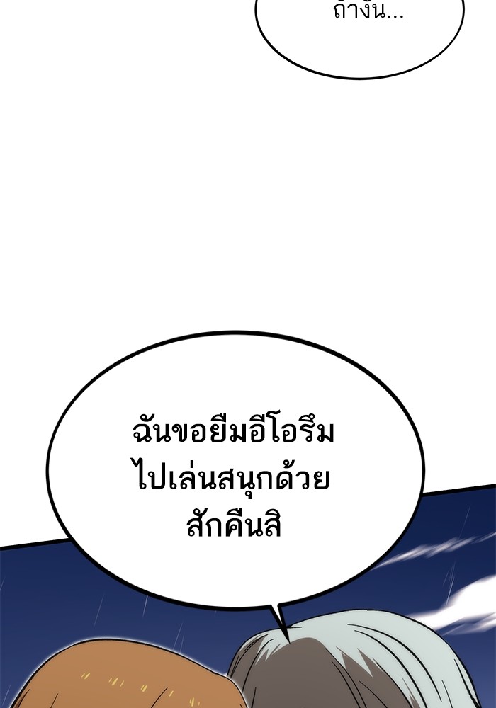 Ultra Alter ตอนที่ 65 90