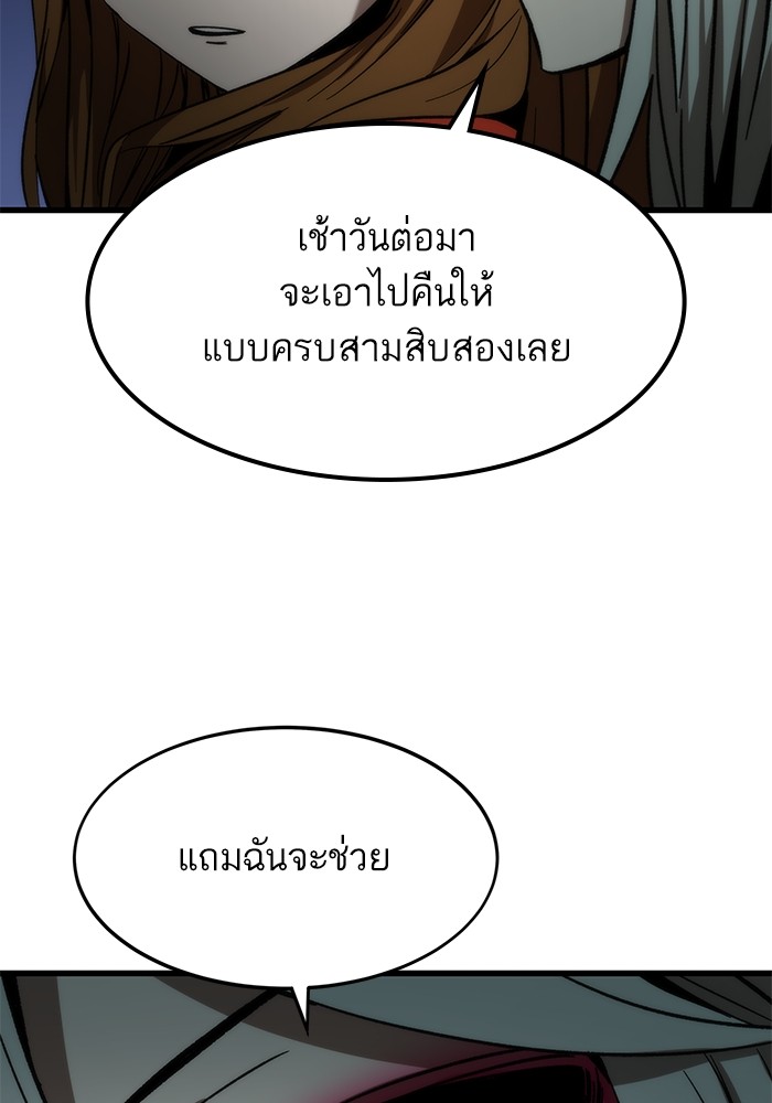 Ultra Alter ตอนที่ 65 93