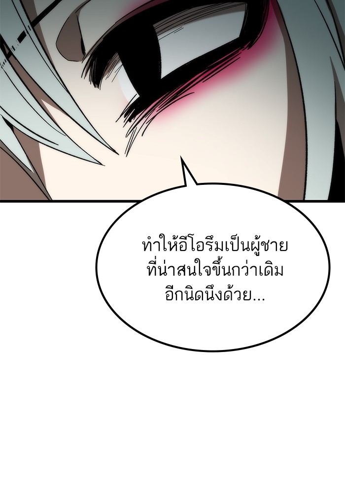 Ultra Alter ตอนที่ 65 94