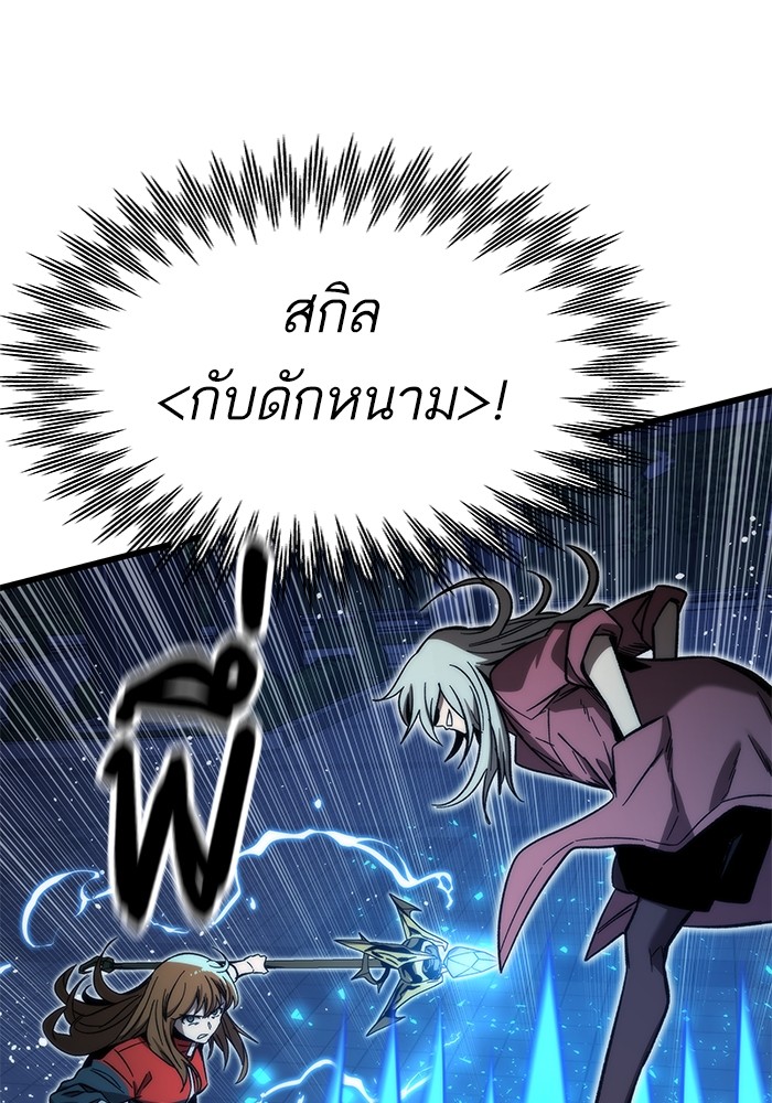 Ultra Alter ตอนที่ 65 95