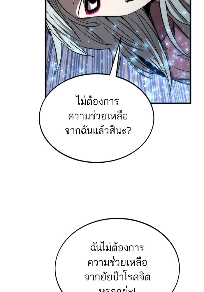 Ultra Alter ตอนที่ 65 98