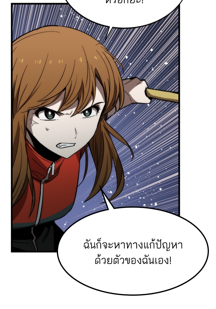 Ultra Alter ตอนที่ 65 99