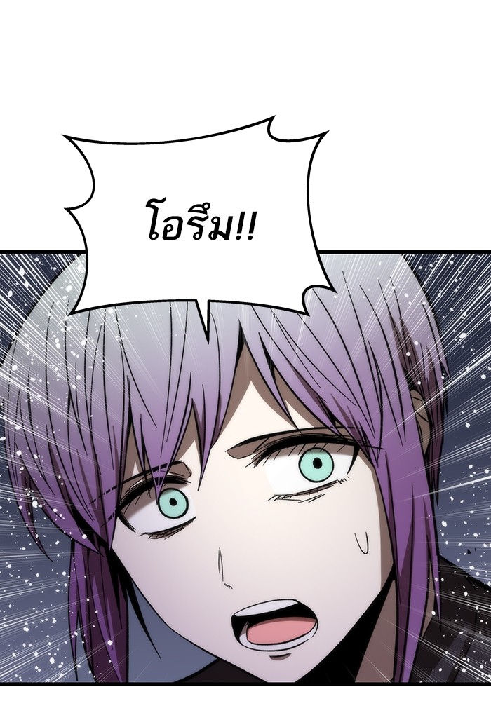 Ultra Alter ตอนที่ 66 101