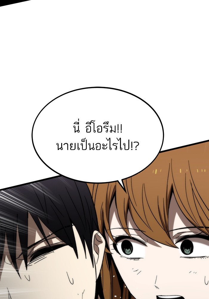 Ultra Alter ตอนที่ 66 104