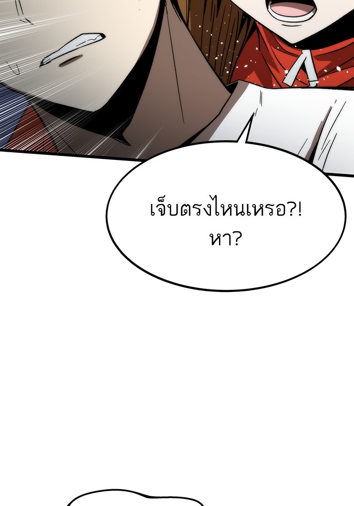 Ultra Alter ตอนที่ 66 105