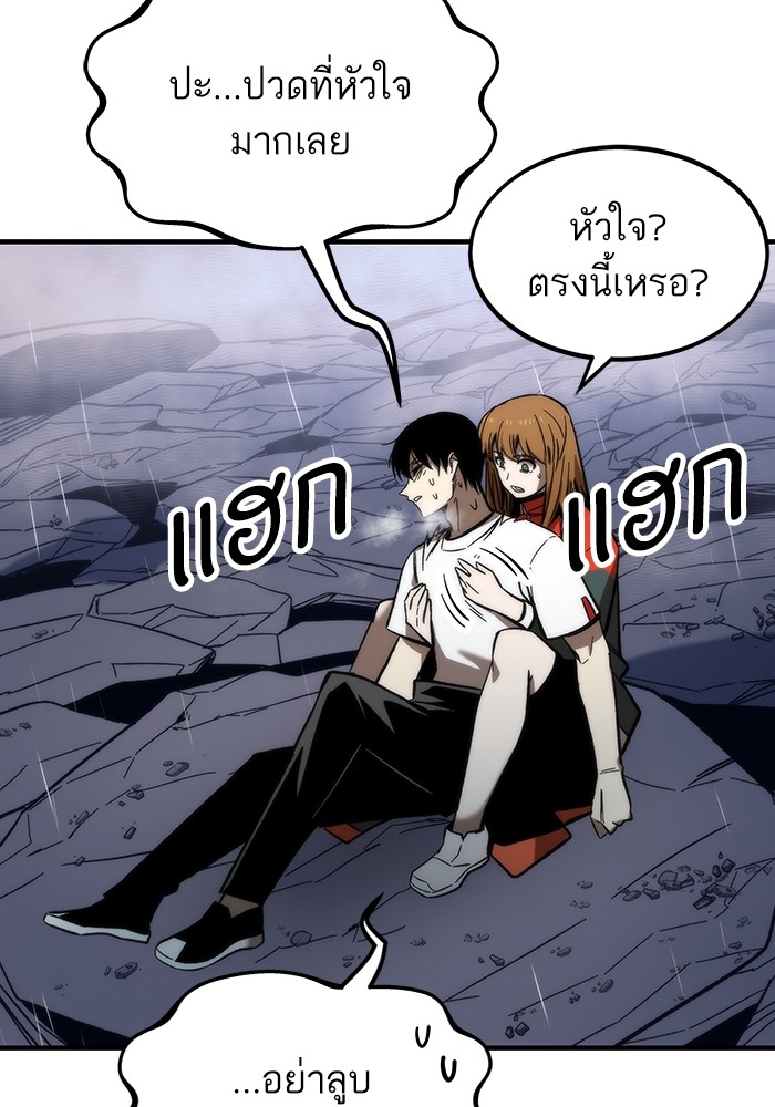 Ultra Alter ตอนที่ 66 106