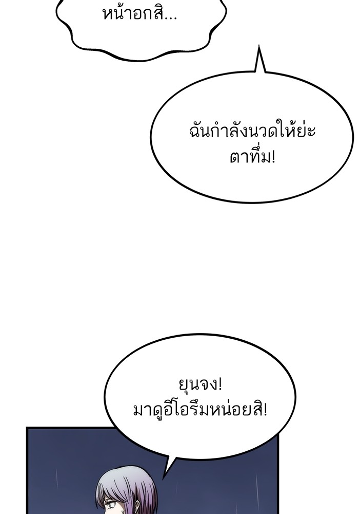 Ultra Alter ตอนที่ 66 107
