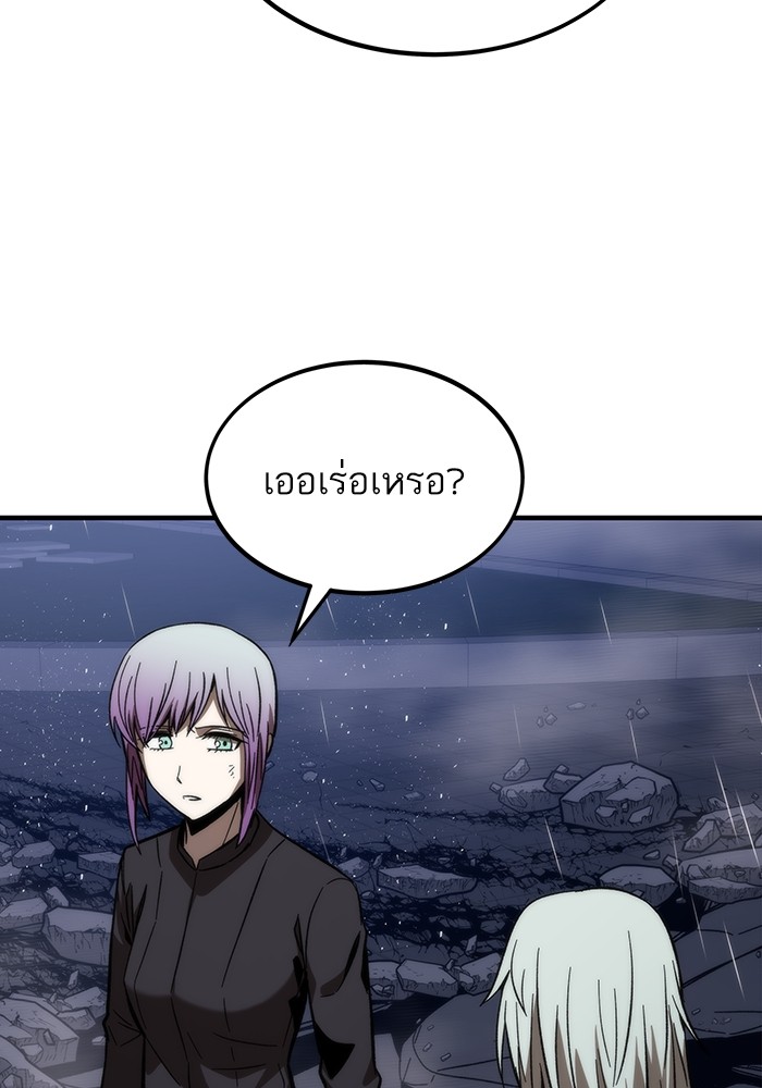 Ultra Alter ตอนที่ 66 110