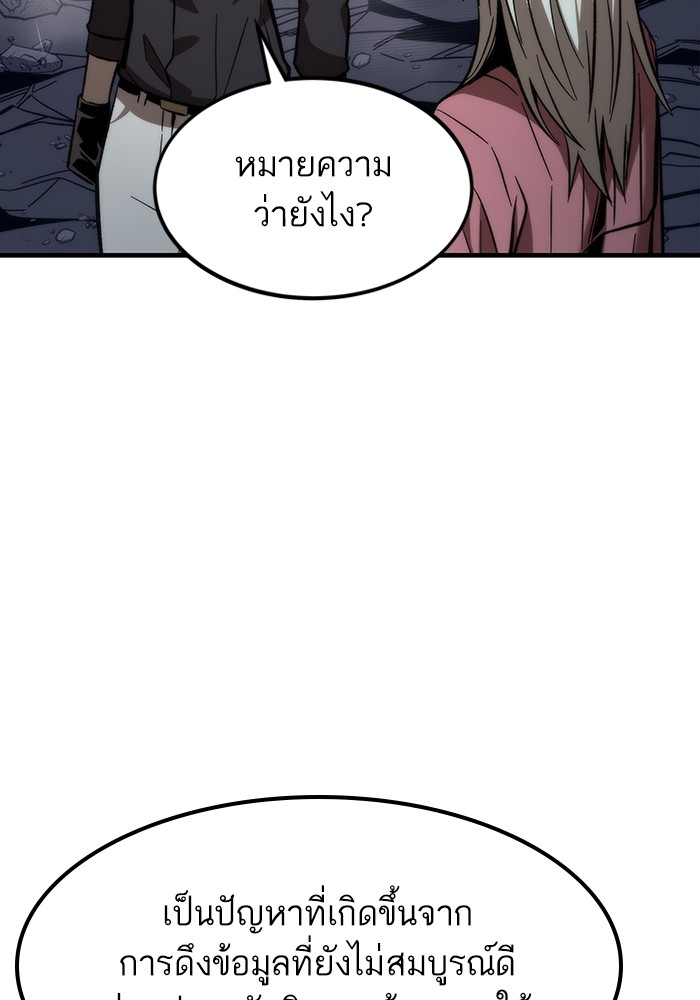 Ultra Alter ตอนที่ 66 111