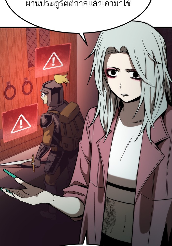 Ultra Alter ตอนที่ 66 112