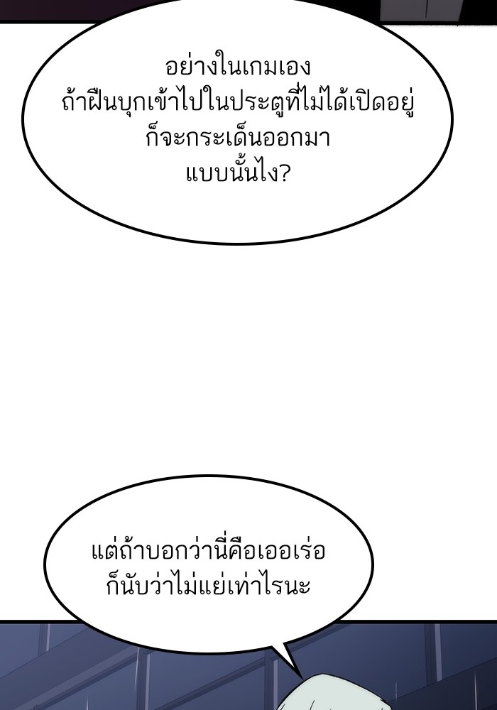 Ultra Alter ตอนที่ 66 113