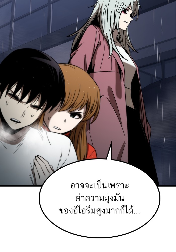 Ultra Alter ตอนที่ 66 114