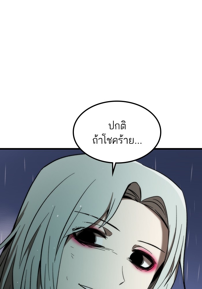 Ultra Alter ตอนที่ 66 115