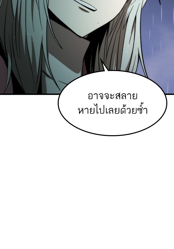 Ultra Alter ตอนที่ 66 116