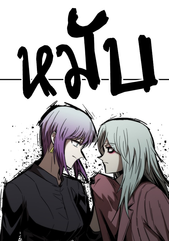 Ultra Alter ตอนที่ 66 117
