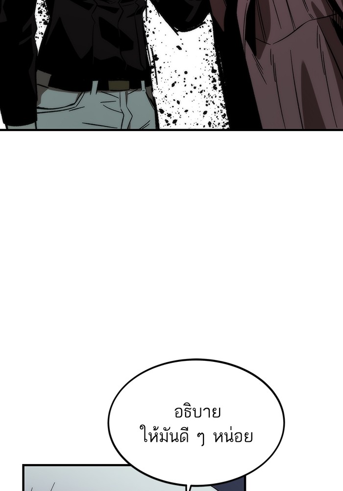 Ultra Alter ตอนที่ 66 118