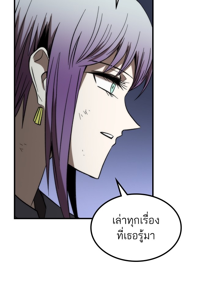 Ultra Alter ตอนที่ 66 119