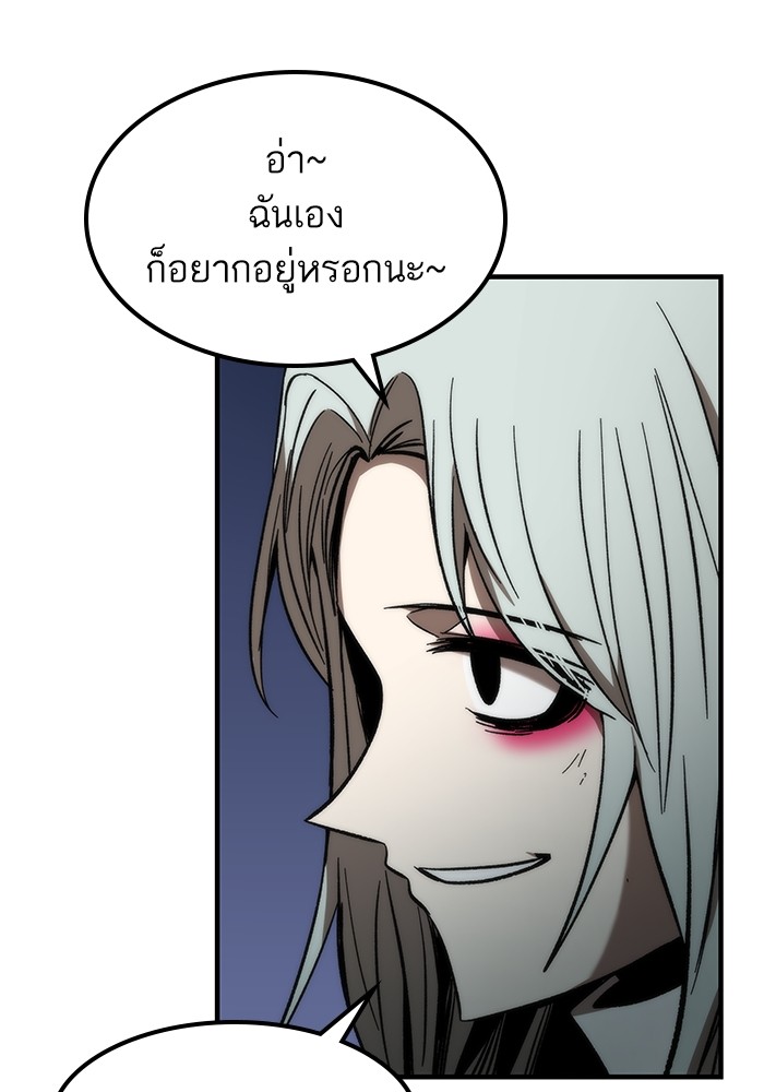 Ultra Alter ตอนที่ 66 120