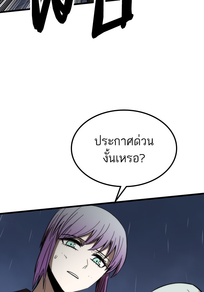 Ultra Alter ตอนที่ 66 124