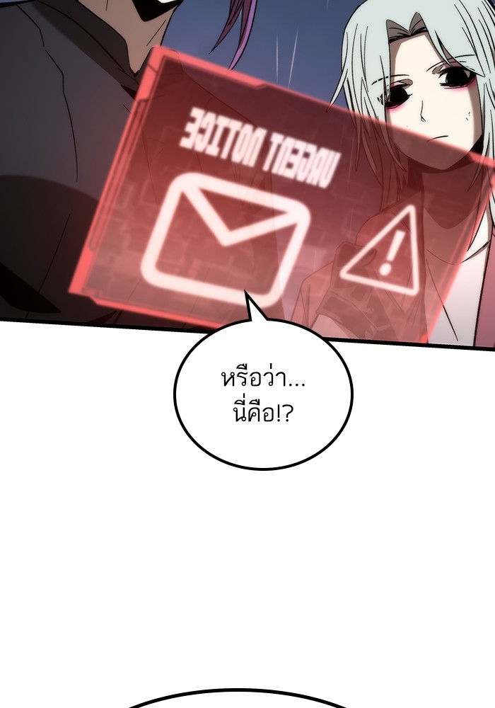 Ultra Alter ตอนที่ 66 125