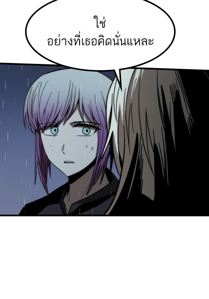 Ultra Alter ตอนที่ 66 126
