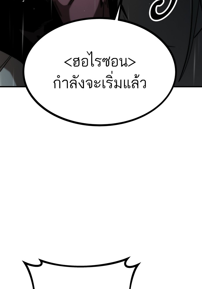Ultra Alter ตอนที่ 66 128