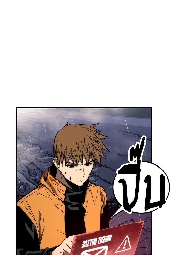 Ultra Alter ตอนที่ 66 130