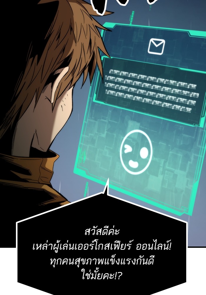 Ultra Alter ตอนที่ 66 132