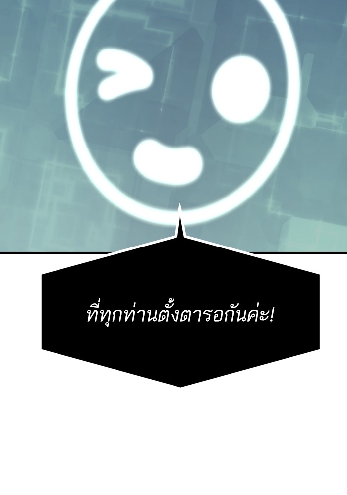 Ultra Alter ตอนที่ 66 134