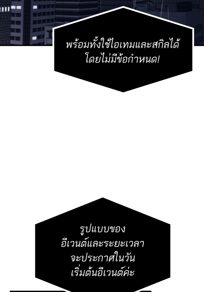 Ultra Alter ตอนที่ 66 136