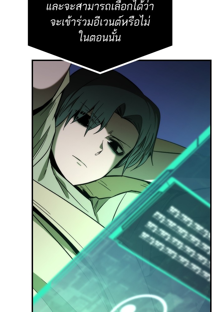 Ultra Alter ตอนที่ 66 138
