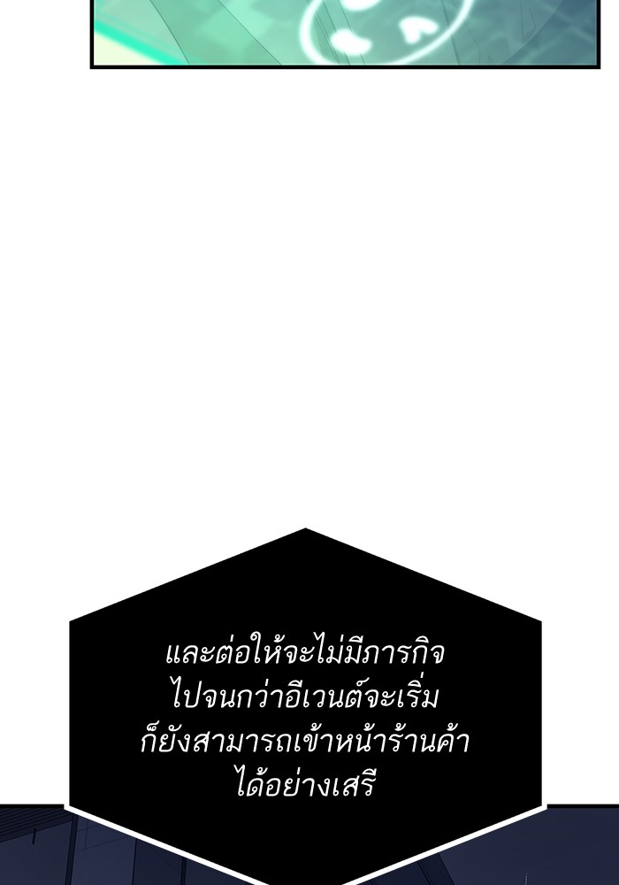 Ultra Alter ตอนที่ 66 139