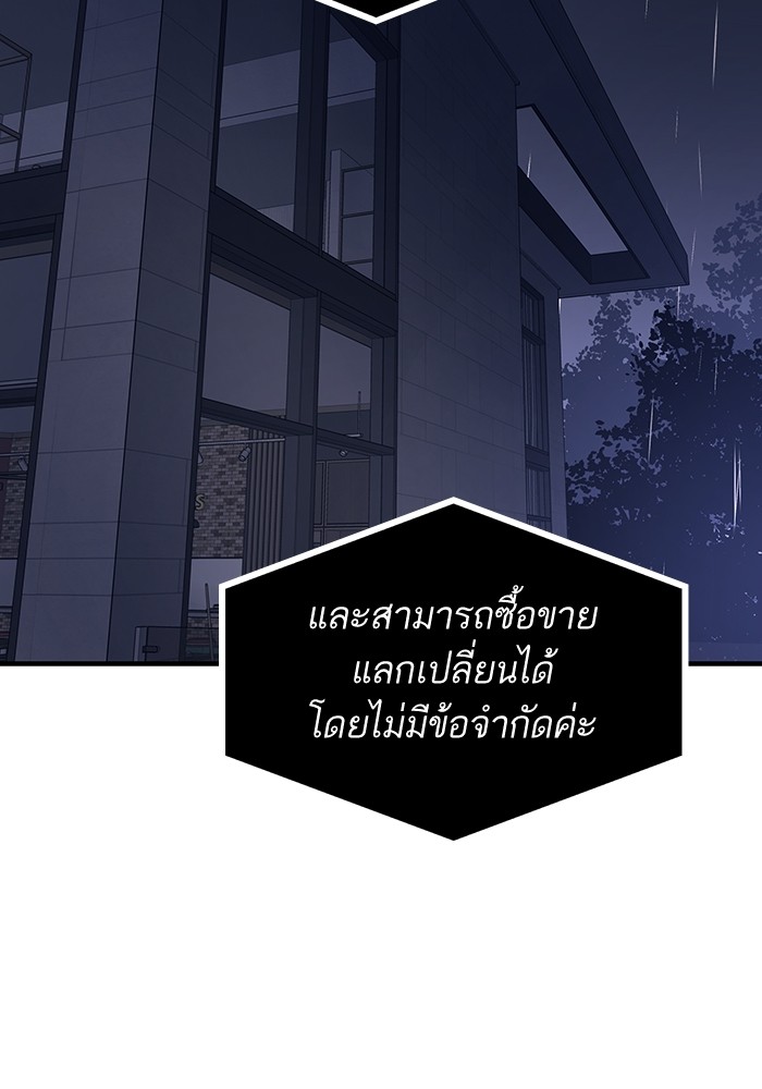 Ultra Alter ตอนที่ 66 140