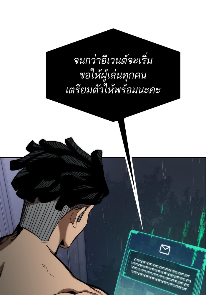Ultra Alter ตอนที่ 66 141
