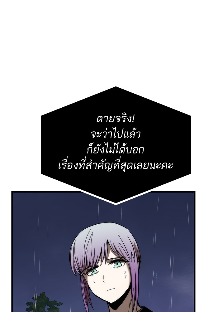 Ultra Alter ตอนที่ 66 144