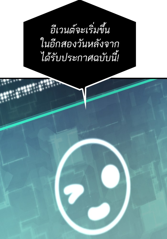 Ultra Alter ตอนที่ 66 146
