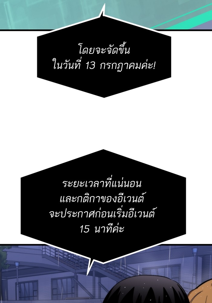 Ultra Alter ตอนที่ 66 147